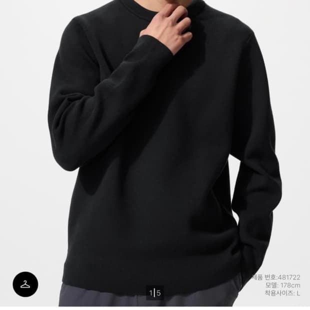 유니클로 워셔블밀라노립크루넥스웨터 니트 m