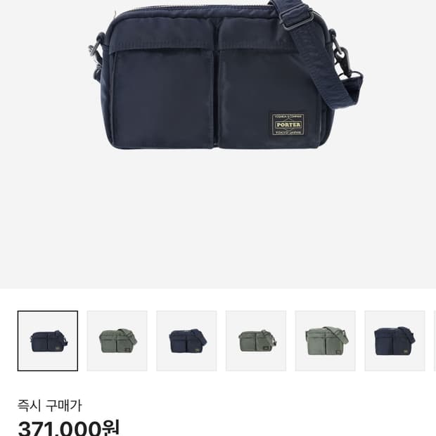 Porter All New Tanker Sling Bag 