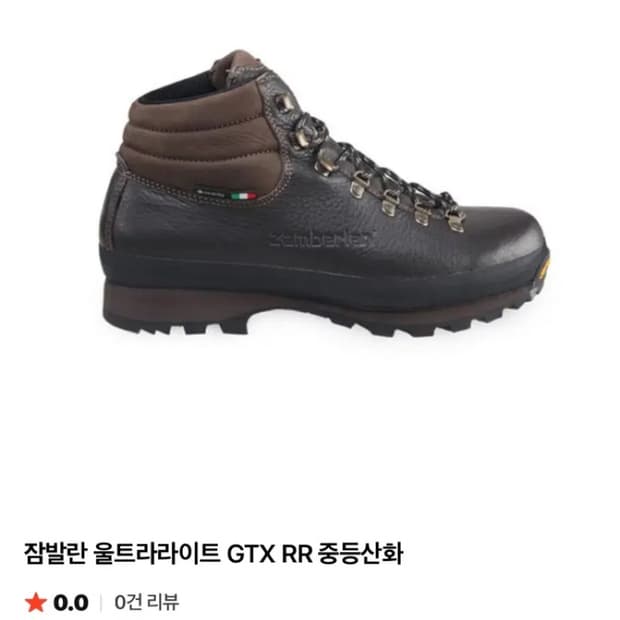 잠발란 울트라라이트 43 한국270 판매합니다