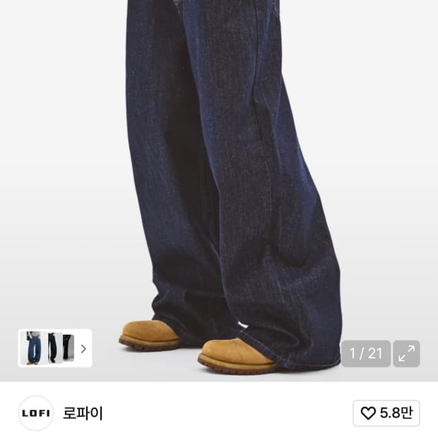 로파이 제플린 맥스 와이드 데님팬츠