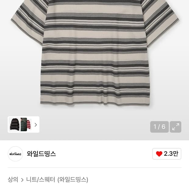 새상품) 와일드띵스 반팔니트