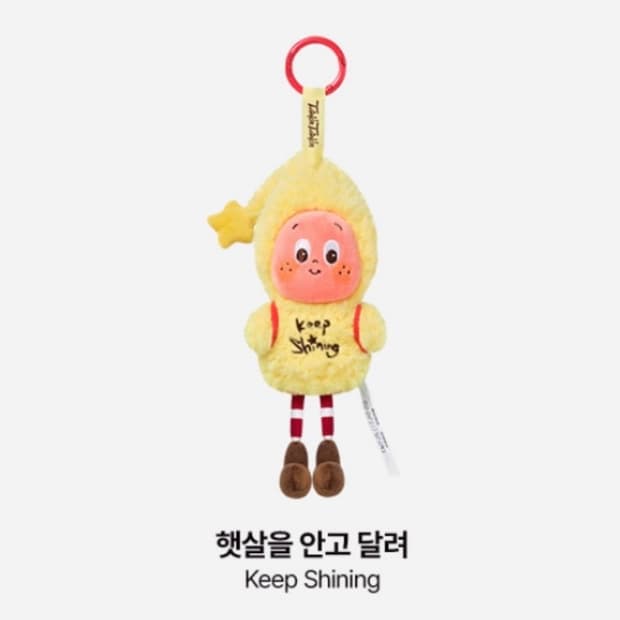당일배송 미개봉) 팝마트 작은별의 달콤한 꿈속 일기예보 햇살을 안고