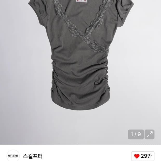 스컬프터 레이스 탑