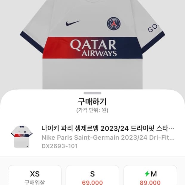 마르키뉴스 파리 유니폼