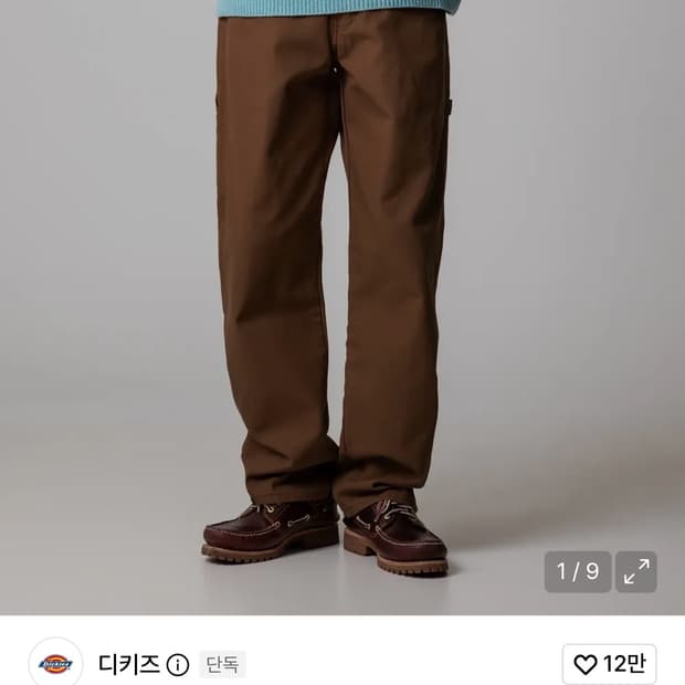 디키즈 1939 덕 캔버스 카펜터 팬츠 Timber