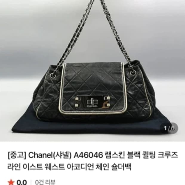 정품 샤넬 아코디언 숄더백