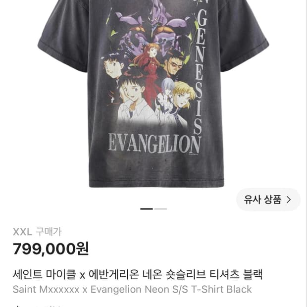 [xxl]세인트 마이클 x 에반게리온