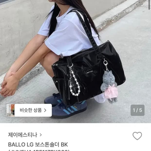 제이에스티나 BALLO LG 보스톤 숄더백