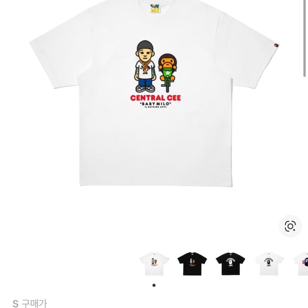 센트럴 베이프 콜라보 반팔 구합니다