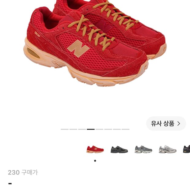 뉴발란스 509 딥레드 230