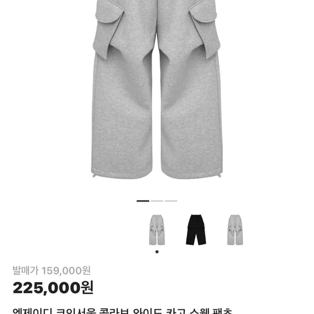 MJD 코인서울 스웻팬츠