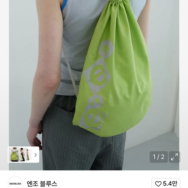 엔조블루스 블록 로고 짐색 green