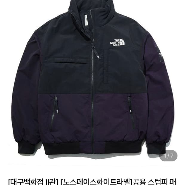 노스페이스 화이트라벨 스텀피 패딩 자켓 블랙/퍼플 XL