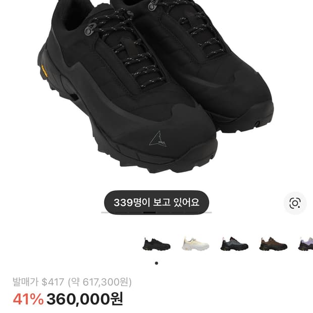 로아 카타리나 44.5 구매