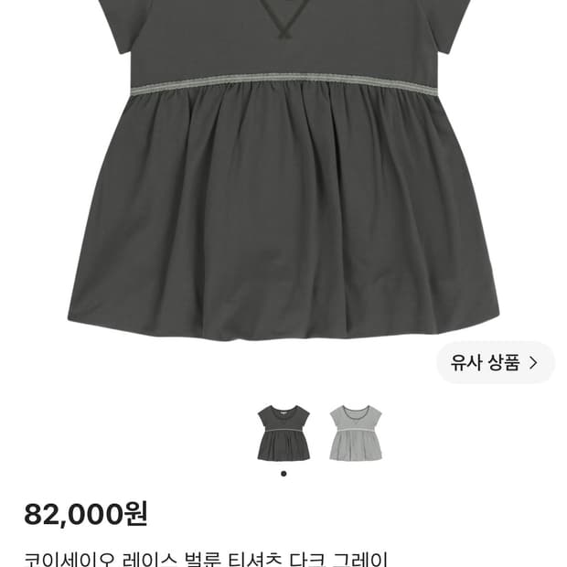 코이세이오 레이스 벌룬 티셔츠