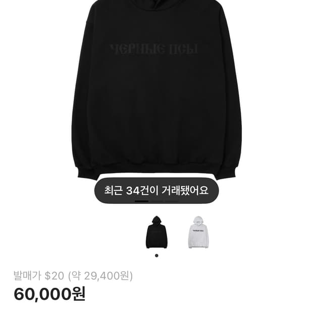 이지 고샤 칸예 후드티 s사이즈