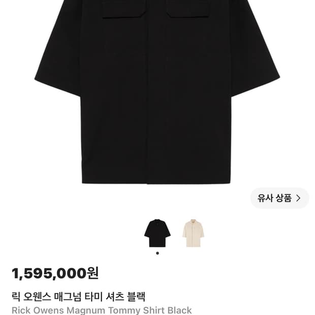 릭오웬스 매그넘 타미 반팔 셔츠 자켓 블랙
