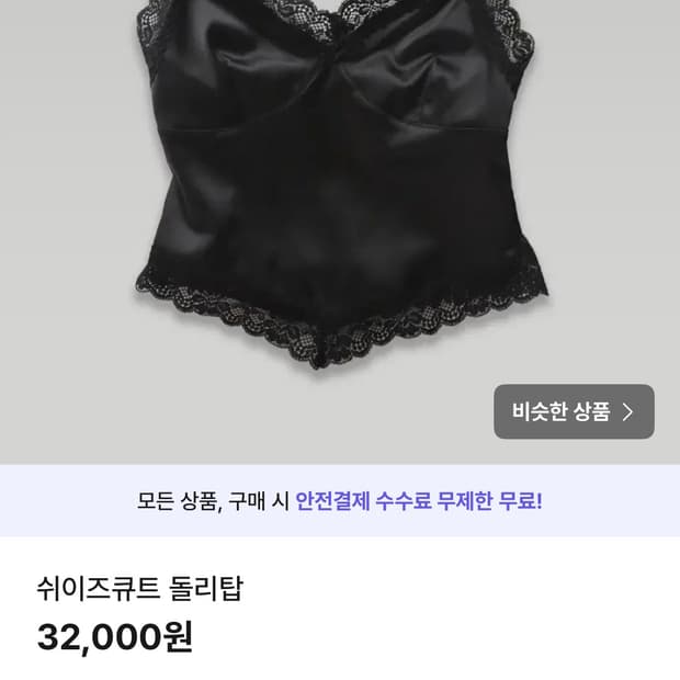 쉬이즈큐트 돌리탑 블랙