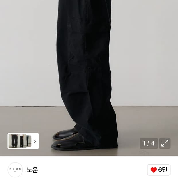 노운 washed cargo pants