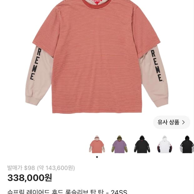 슈프림 레이어드 후드 롱슬리브 티셔츠 L