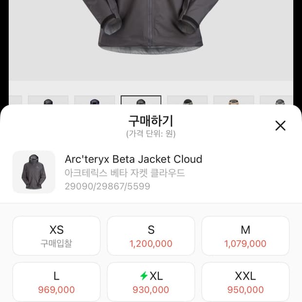 아크테릭스 베타 자켓 교환,판매