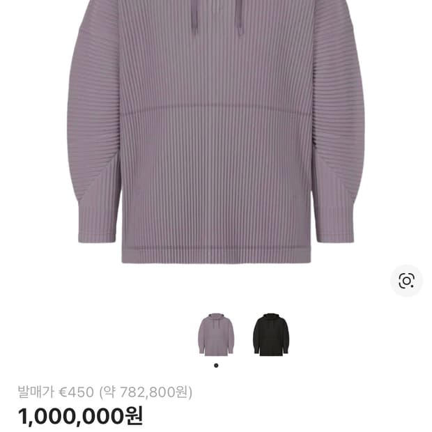 옴므 플리세 후드 4사이즈