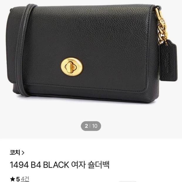 새상품급) 코치크로스백 코치레더 숄더크로스백