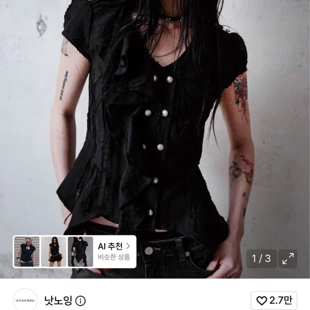 낫노잉 블라우스 구해요