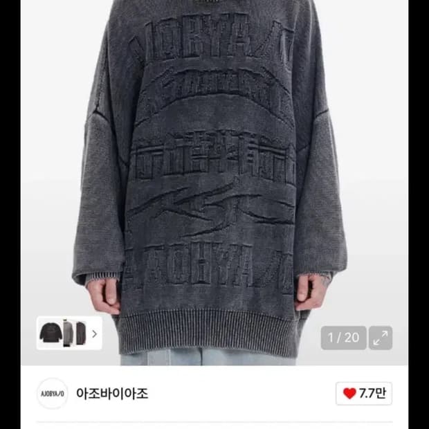 (새상품)아조바이아조 워시드 파이브 아조 로고 니트 스웨터 블랙 챠콜 m