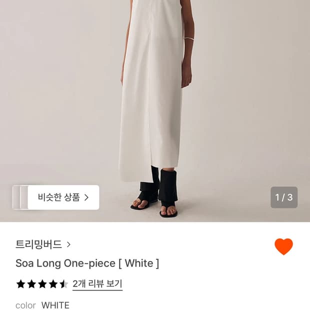 트리밍버드 소아원피스