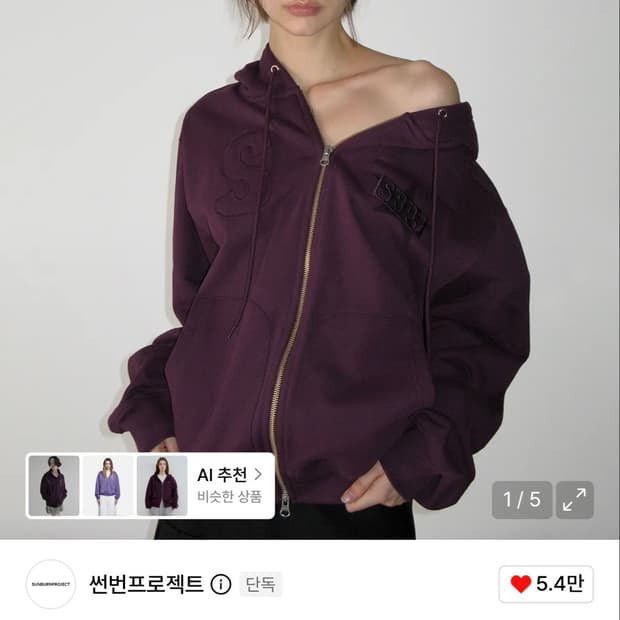 썬번프로젝트 Logo Patch Hoodie Zip-up, PURPLE