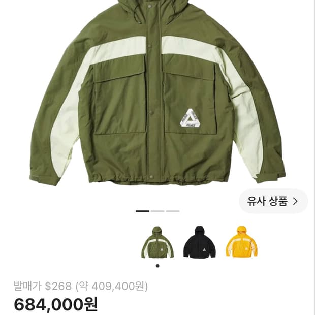 팔라스 곤 피싱자켓 올리브
