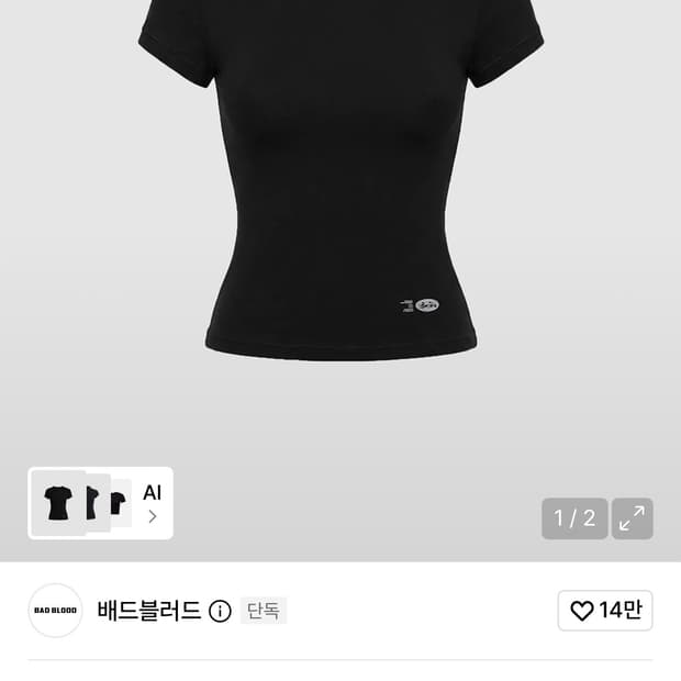 배드블러드 코튼 져지 핏 쇼트 슬리브