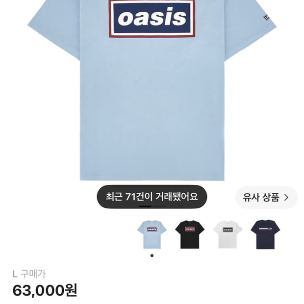 리바이스 x 오아시스 데카 로고 티셔츠 스카이 블루