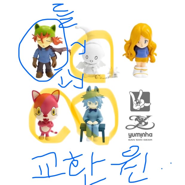 산산기어X유민하 피규어 교환 구합니다