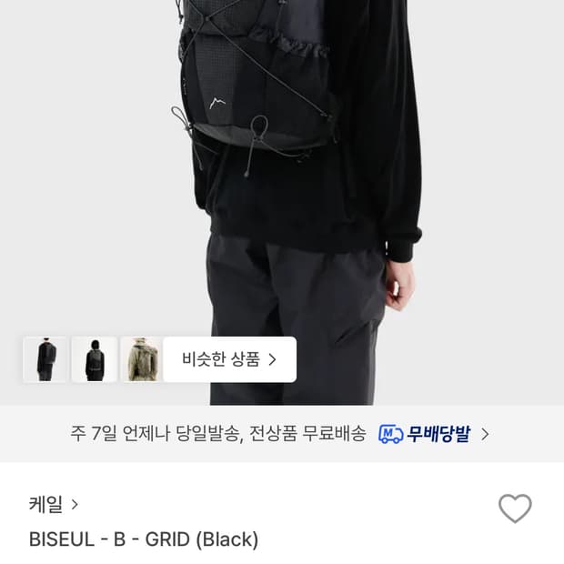 케일 cayl 비슬 B GRID 블랙