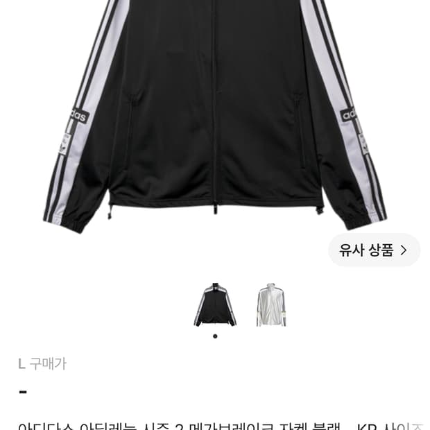 아디다스 아딜레늄 시즌 2 메가브레이크 자켓 블랙 아디다스 져지 L
