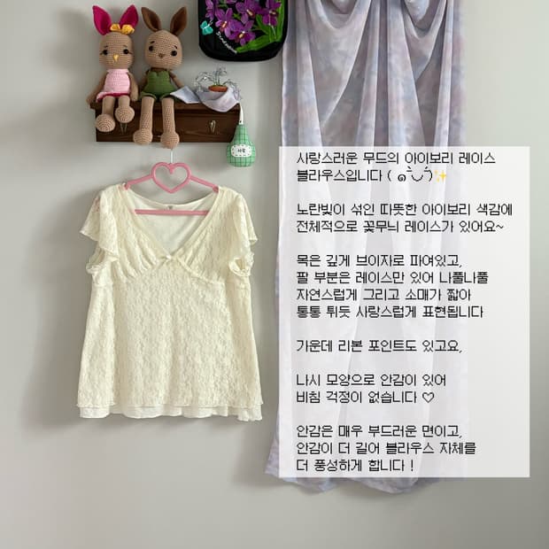 아이보리 레이스 블라우스