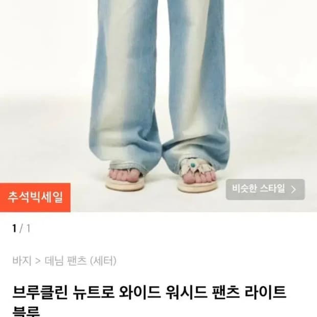 세터 브루클린 데님