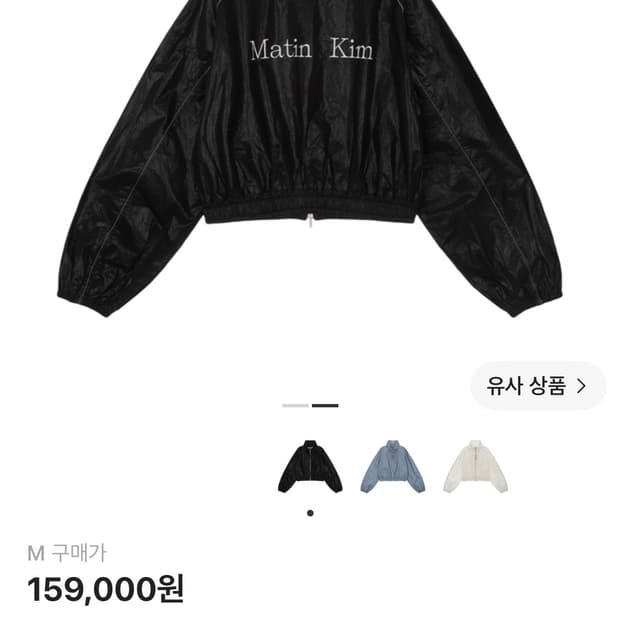 마뗑킴 코팅 크롭 블루종 블랙 M