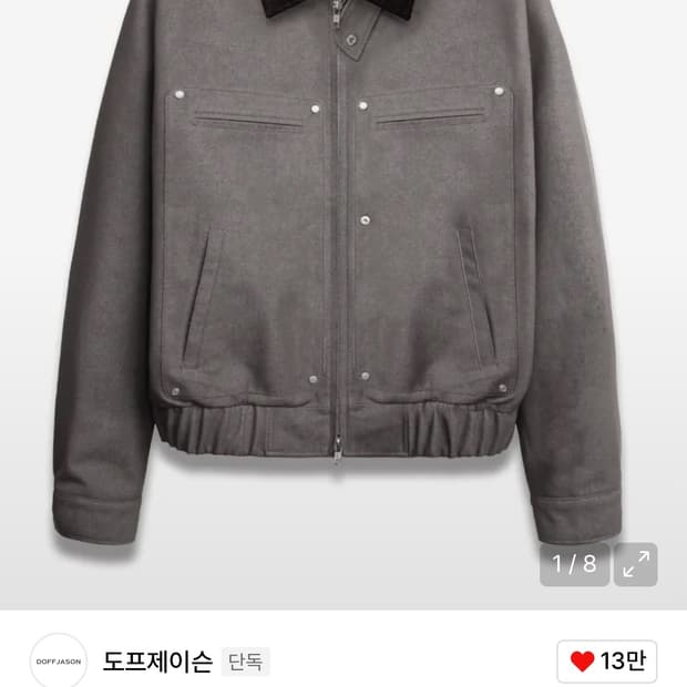 도프제이슨 리암 워크자켓