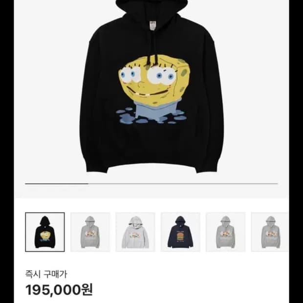 유니클로 스펀지밥 후드티