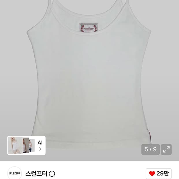 스컬프터 나시