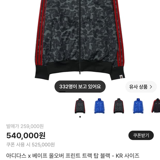 아디다스 베이프