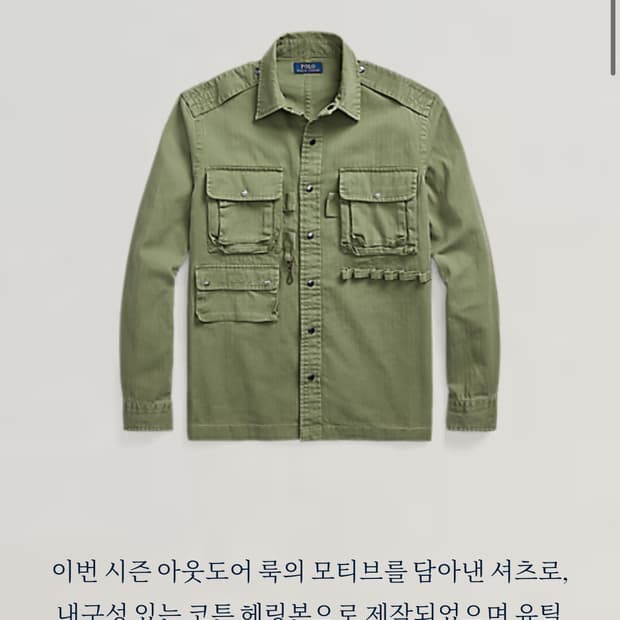 폴로 랄프로렌 헤링본 셔츠 L