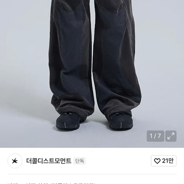 TCM corduroy mesh pants (charcoal)