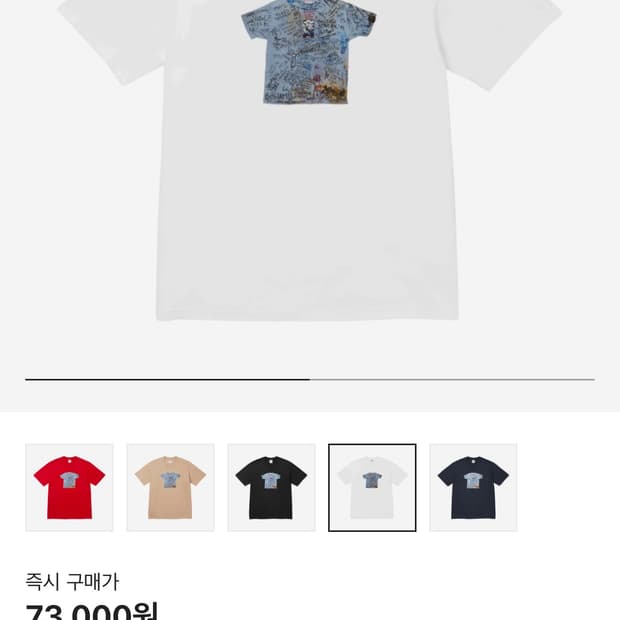 Supreme First T-Shirt White - 24SS