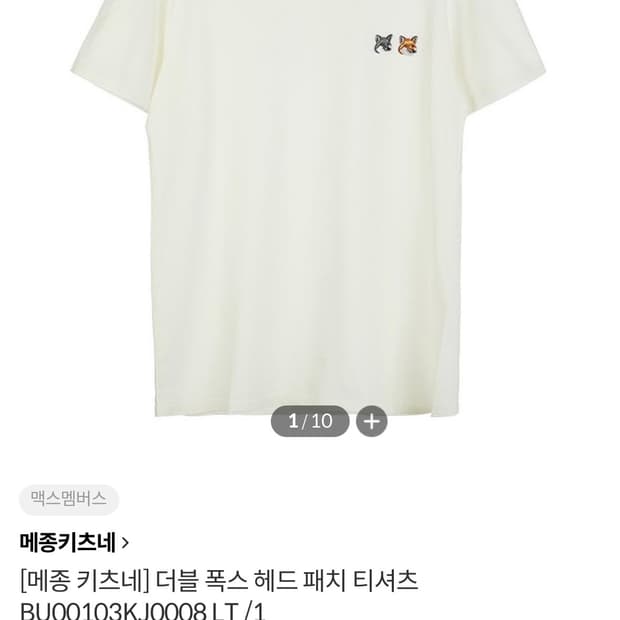 메종키츠네 더블폭스 반팔티 M사이즈