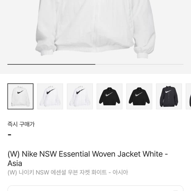 나이키 NSW 에센셜 우븐 자켓 화이트 XS