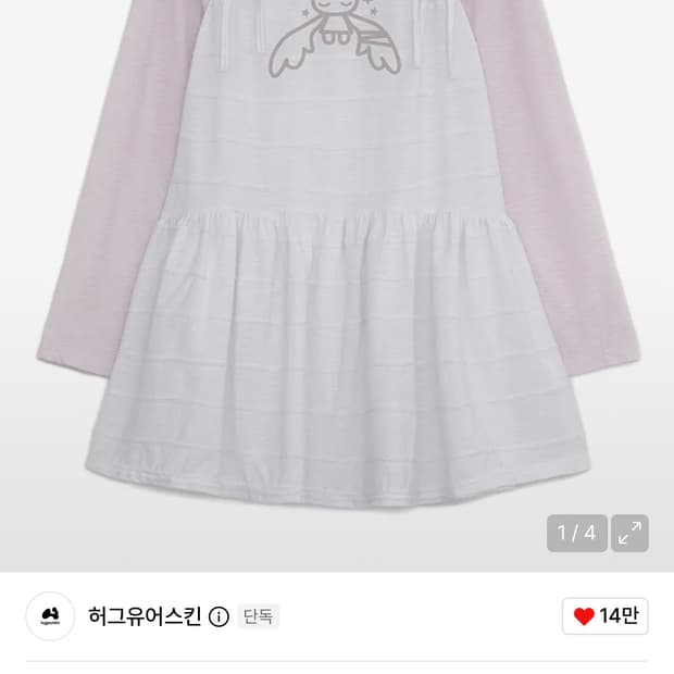 허그유어스킨 엔젤 패치 레글런 드레스